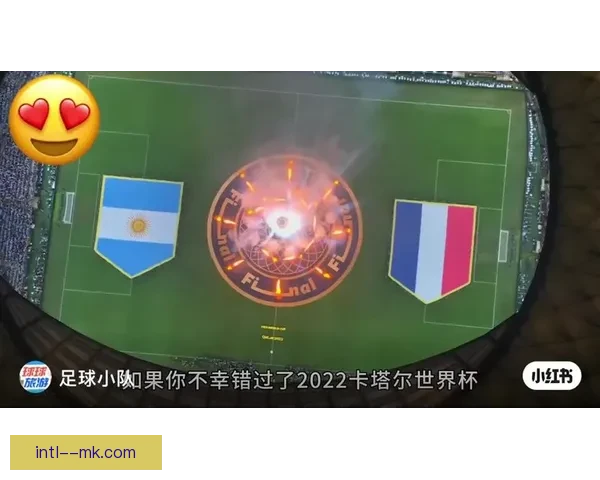 2026世界杯携手知名游戏厂商推出官方特别版震撼亮相